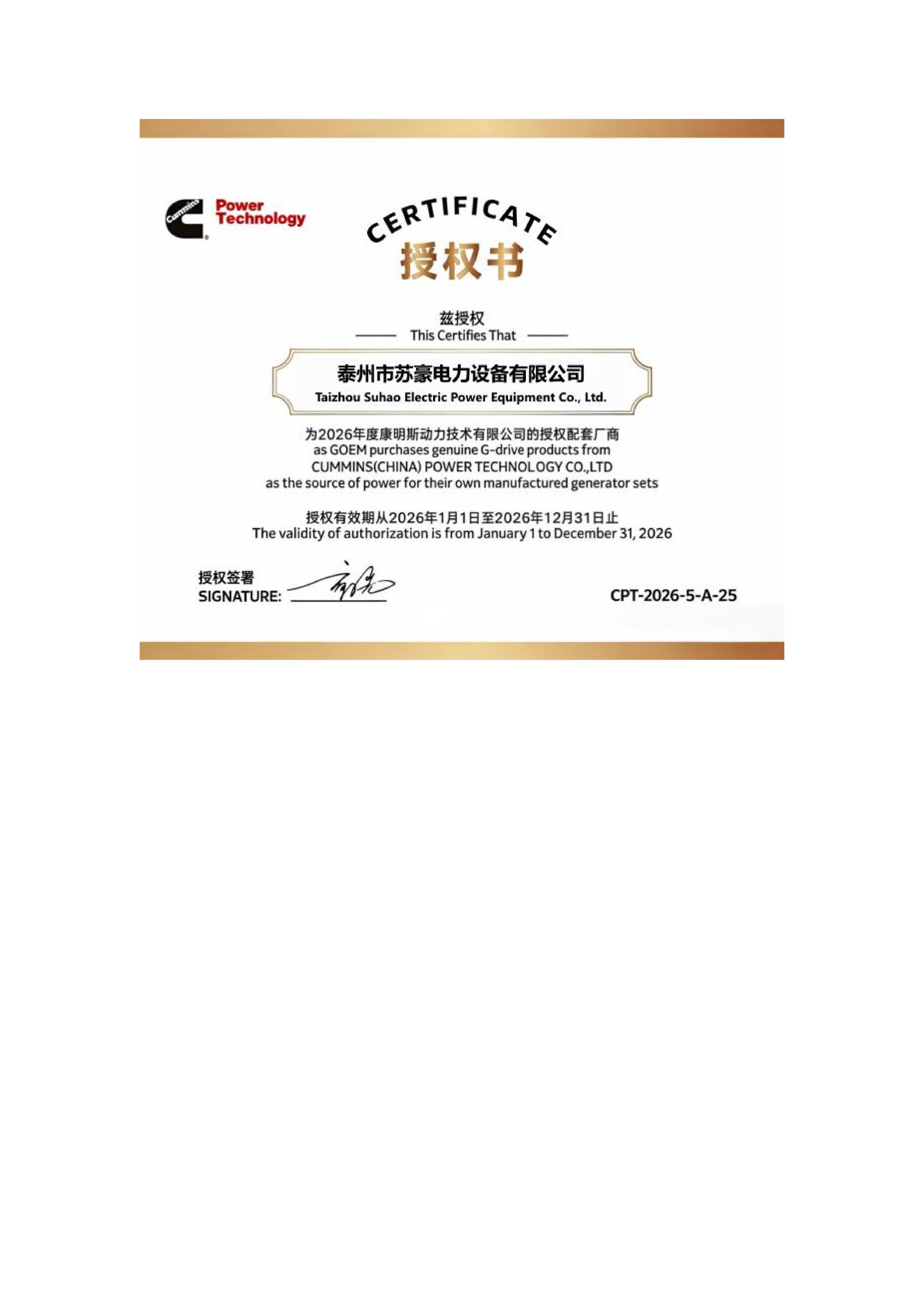 康明斯