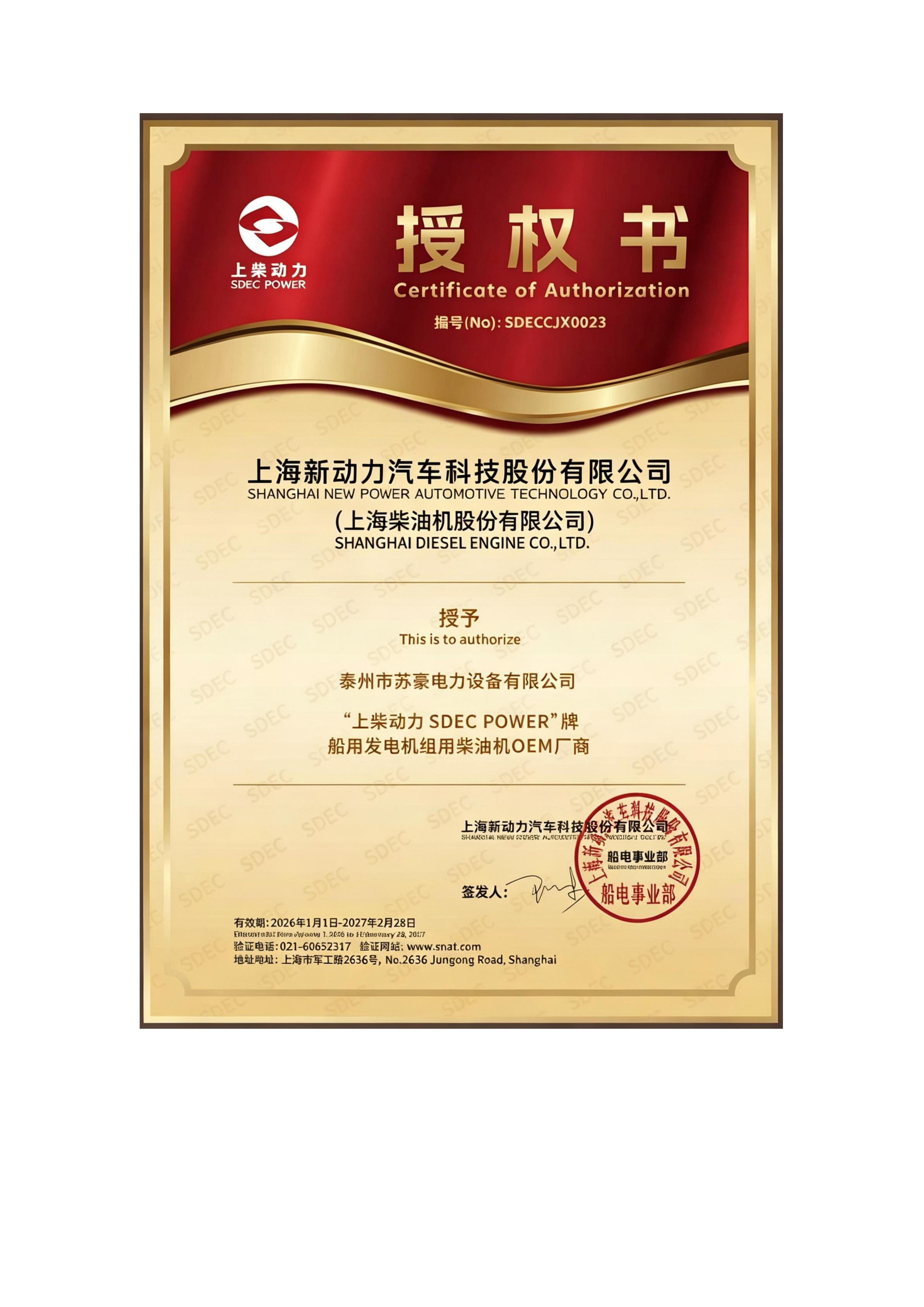 上柴动力