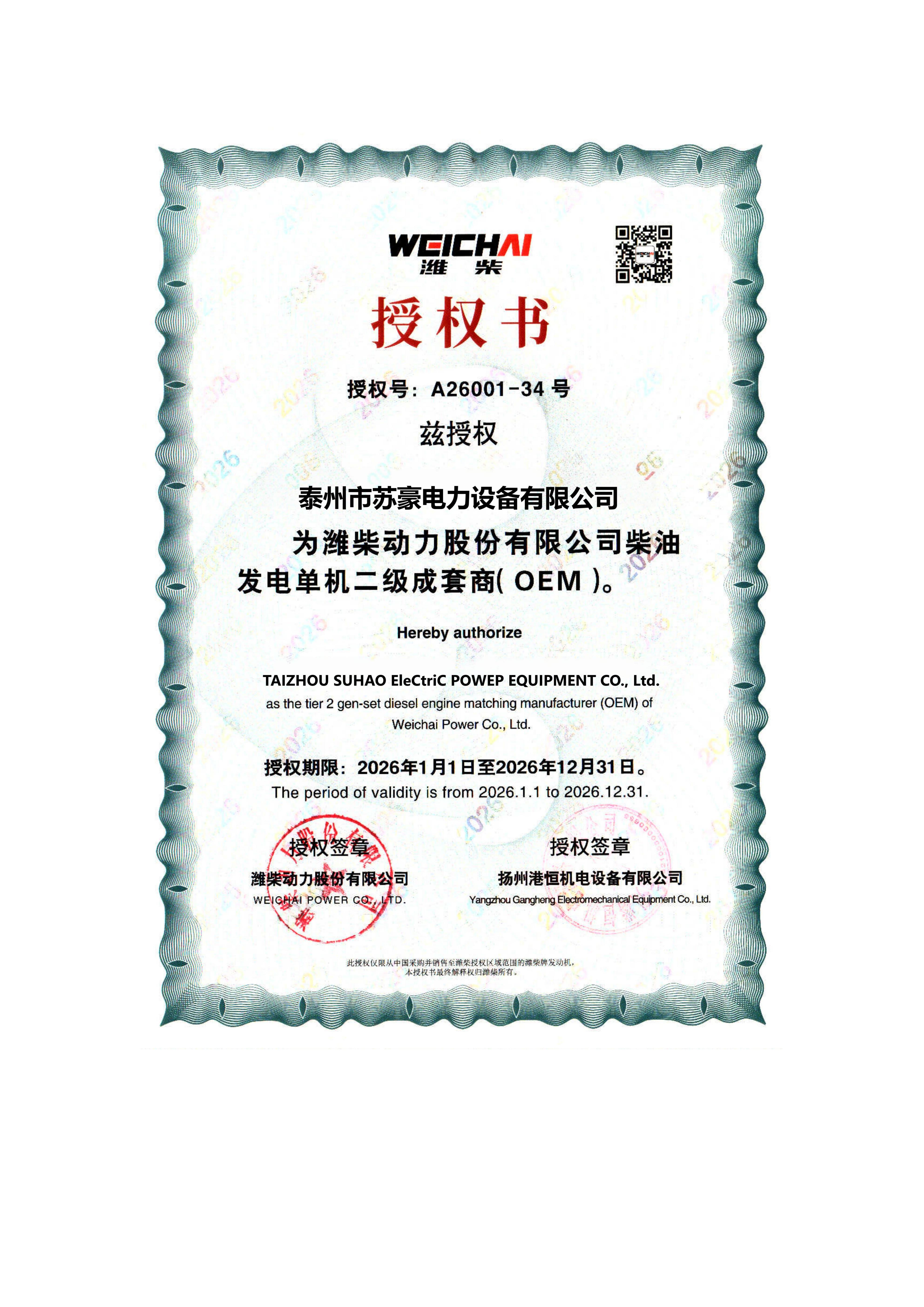 潍柴动力
