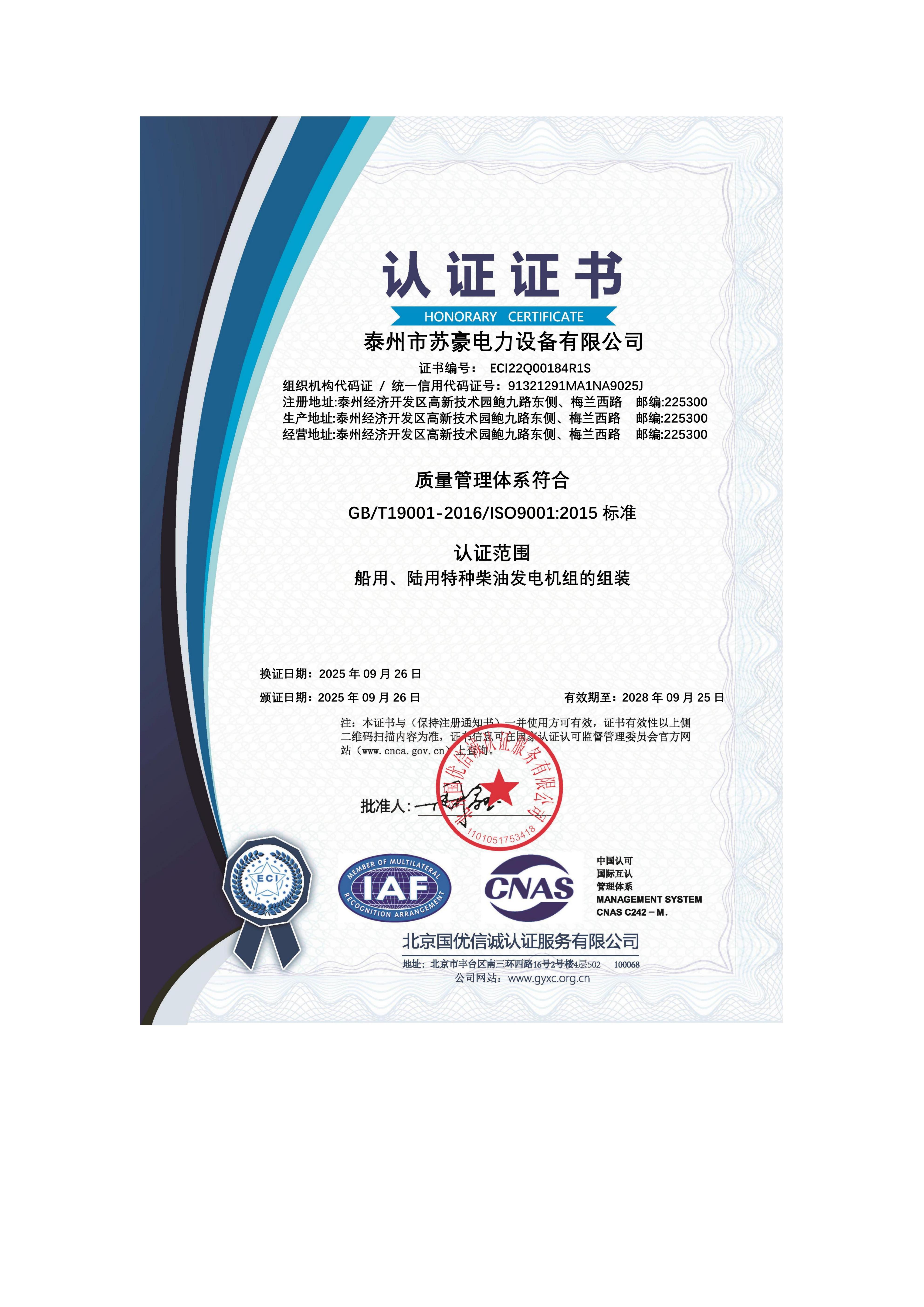 ISO9001